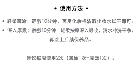 紀梵希大理石面膜要洗嗎？根據(jù)薄涂還是厚敷決定洗不洗