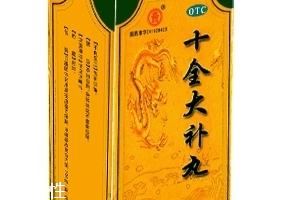 十全大補丸男人能吃嗎？氣血不足都可吃