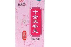 十全大補(bǔ)丸多少錢一盒？十全大補(bǔ)丸5元一盒