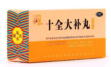 十全大補(bǔ)丸吃多久見效？一個(gè)月見效