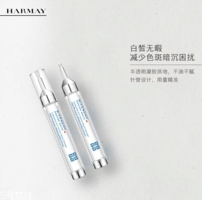 紀梵希淡斑小針管怎么用？凈白煥能祛斑精華露 