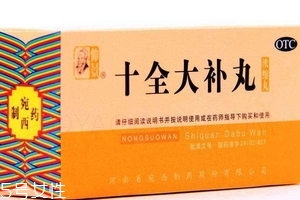 十全大補(bǔ)丸會(huì)上火嗎？一般不會(huì)上火