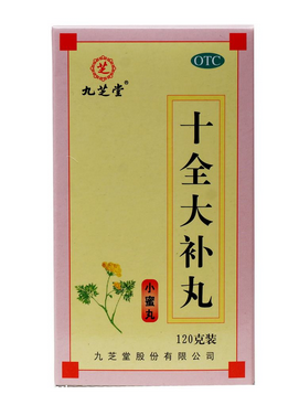 十全大補(bǔ)丸會(huì)上火嗎？一般不會(huì)上火