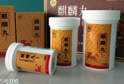 麒麟丸能治不孕嗎？治不孕就吃麒麟丸