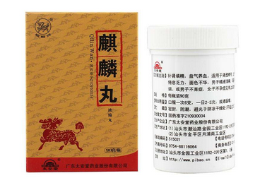 麒麟丸是促排卵藥嗎？麒麟丸有助孕功能