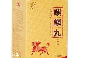 麒麟丸是保健品嗎？麒麟丸屬藥品