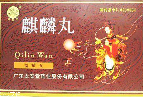 麒麟丸是保健品嗎？麒麟丸屬藥品