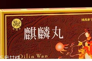 麒麟丸能增厚子宮內(nèi)膜嗎？子宮內(nèi)膜薄別吃麒麟丸