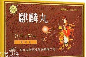 麒麟丸一個療程是多久？看治什么病