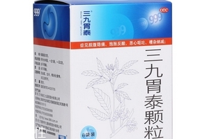 三九胃泰治什么胃??？輕度胃病吃它好