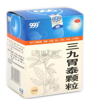 三九胃泰顆粒飯前吃還是飯后吃？