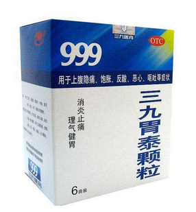 三九胃泰多少錢一盒？三九胃泰12元一盒