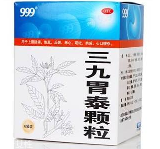 三九胃泰是中成藥嗎？三九胃泰為溫和的中成藥