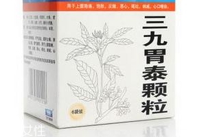 三九胃泰是哪個(gè)廠出的？華潤(rùn)三九出品