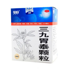 三九胃泰是處方藥嗎？三九胃泰無(wú)需處方即可購(gòu)買