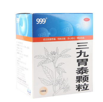 三九胃泰是醫(yī)保藥嗎？三九胃泰可報銷