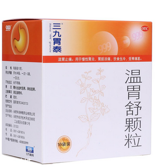 三九胃泰是涼性嗎？三九胃泰胃寒者慎服