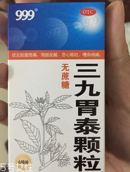 三九胃泰能空腹喝嗎？飯前飯后都可以
