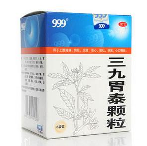 三九胃泰能長期服用嗎？長期吃無副作用