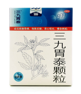 三九胃泰能治胃糜爛嗎？有一定效果