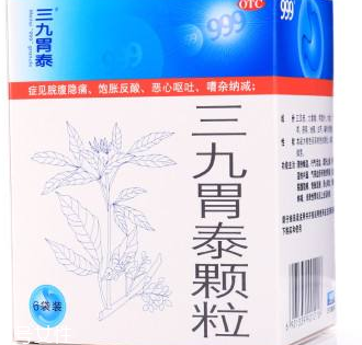三九胃泰孕婦可以吃嗎？三個月后最好別吃