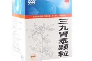三九胃泰兒童能吃嗎？兒童吃無害