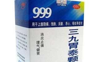 三九胃泰一個療程幾盒？五盒一療程