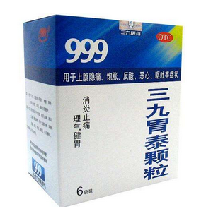 三九胃泰來月經(jīng)能吃嗎？月經(jīng)期最好別喝