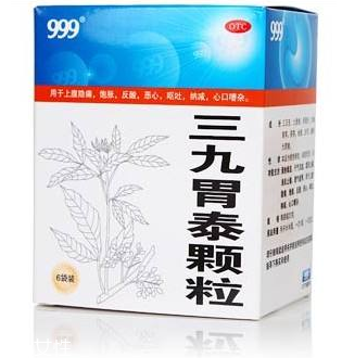 三九胃泰來月經(jīng)能吃嗎？月經(jīng)期最好別喝