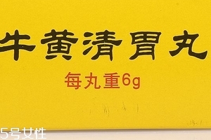 牛黃清胃丸哺乳期能吃嗎？咨詢醫(yī)生最好