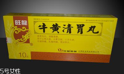 牛黃清胃丸哺乳期能吃嗎？咨詢醫(yī)生最好