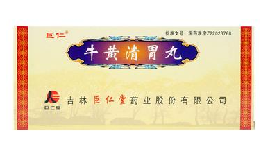 牛黃清胃丸是中藥嗎？牛黃清胃丸為中成藥成分