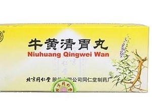 牛黃清胃丸是瀉藥嗎？含瀉藥成分