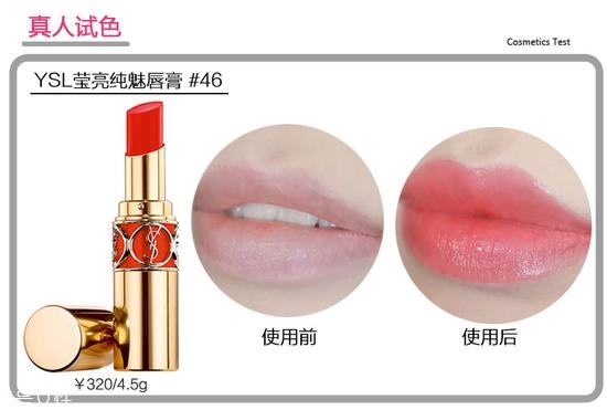 ysl圓管最值得買色號(hào)推薦 黃皮妹子看過來(lái)