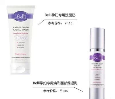 百雀羚護膚品孕婦服能用嗎？這些牌子孕婦可以放心使用