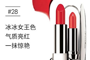 嬌蘭寶石口紅25還是28？兩款冰冰紅大比拼