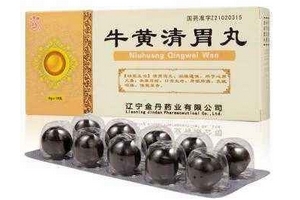 牛黃清胃丸去濕熱嗎？腸胃濕熱可吃它