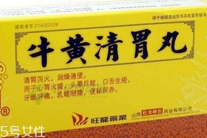 牛黃清胃丸月經(jīng)能吃嗎？中成藥一般不影響月經(jīng)
