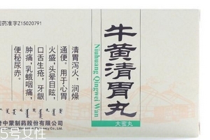 牛黃清胃丸孕婦能吃嗎？孕婦禁服牛黃清胃丸