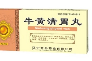 牛黃清胃丸治便秘嗎？便秘就吃它