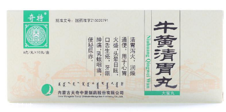 牛黃清胃丸治便秘嗎？便秘就吃它