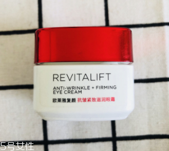 歐萊雅復(fù)顏緊致抗皺眼霜好用嗎？敲好用的眼霜