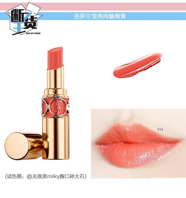 日常色口紅哪個牌子好？m字唇更好看