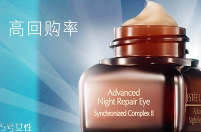 雅詩蘭黛眼霜孕婦可以用嗎？