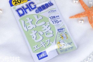 dhc薏仁丸有用嗎？dhc薏仁丸效果實測