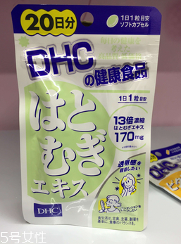 dhc薏仁丸有用嗎？dhc薏仁丸效果實測