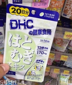 dhc薏仁丸有用嗎？dhc薏仁丸效果實測