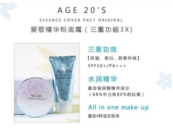 愛敬氣墊藍色盒好用嗎？全韓銷量第一