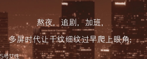 雅詩(shī)蘭黛眼膜多少錢？