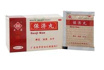 保濟丸飯前吃還是飯后吃？飯后藥效更佳